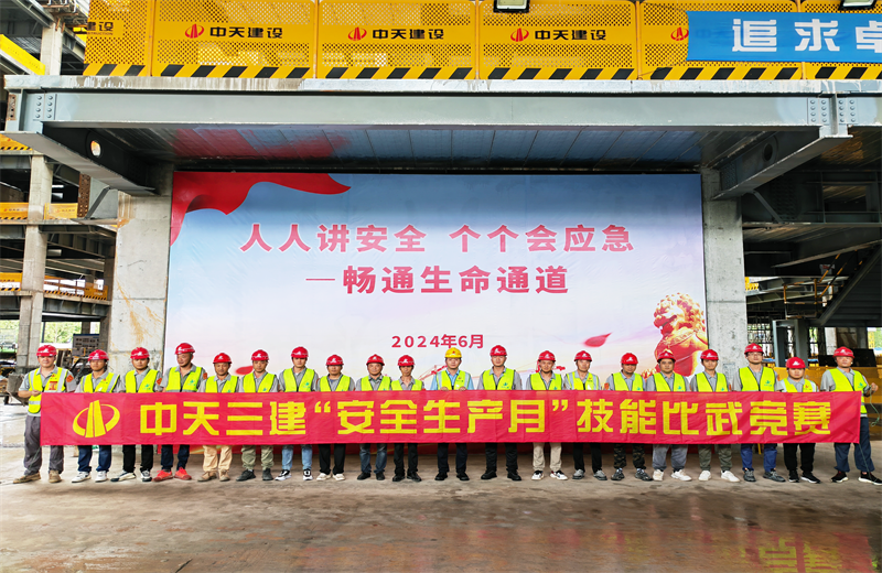 为提升员工安全意识、专业技能水平和应急处理能力，2024年6月27日，尊凯实业三建2024年度安全生产月“技能比武竞赛”在阿里巴巴徐汇滨江二期项目举行。